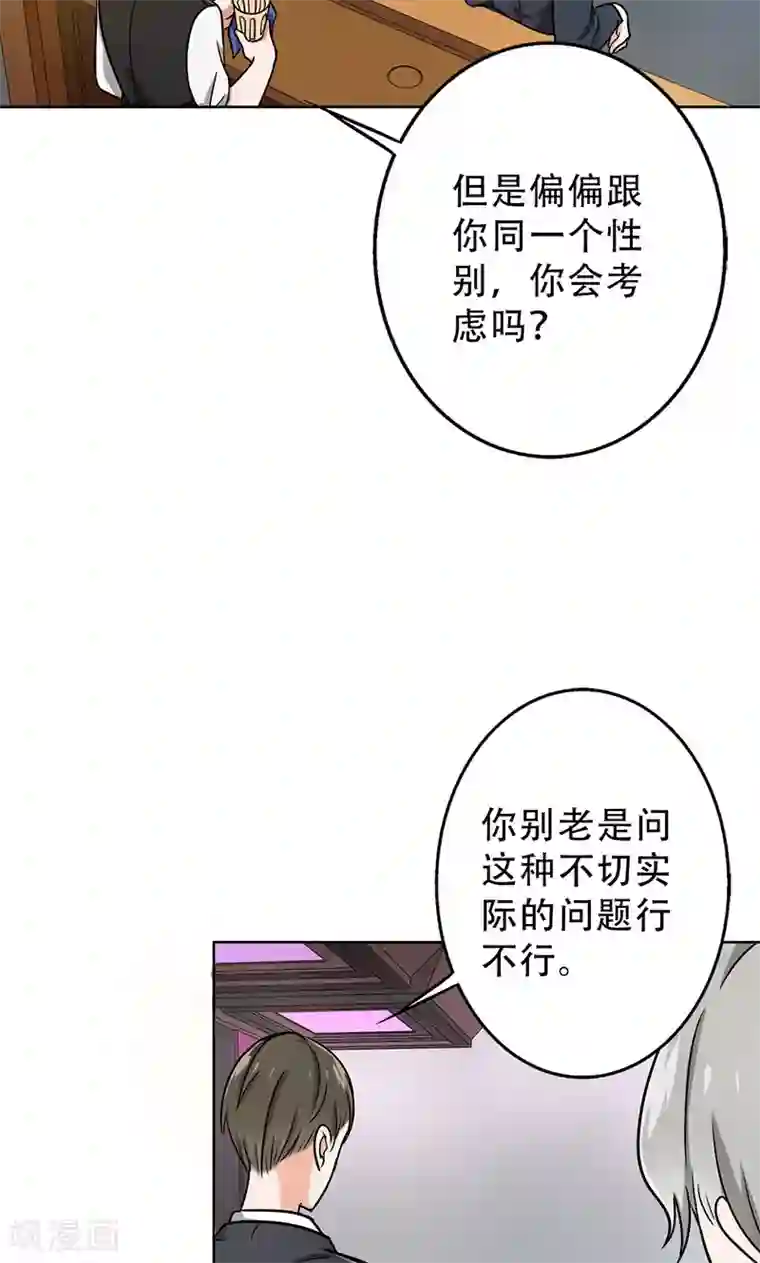 晚上才是女孩子第46话 不妨“试一试”