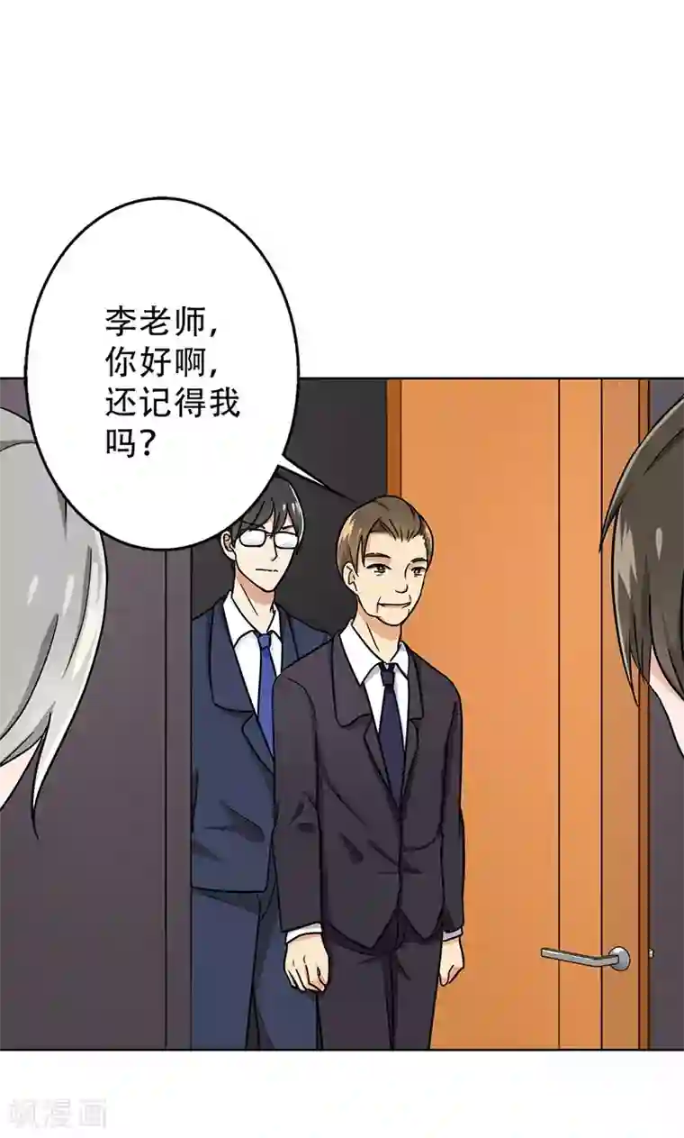 晚上才是女孩子第46话 不妨“试一试”