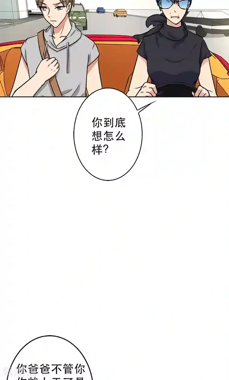 晚上才是女孩子第46话 不妨“试一试”