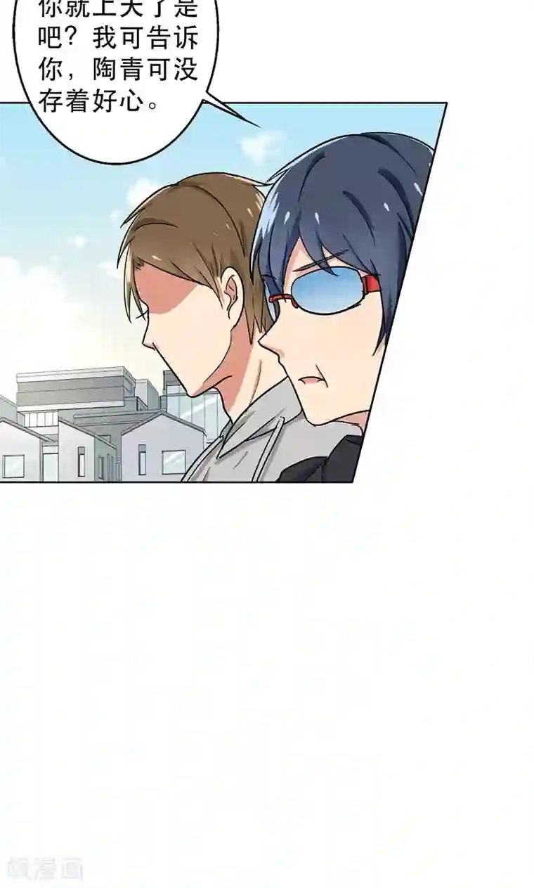 晚上才是女孩子第46话 不妨“试一试”