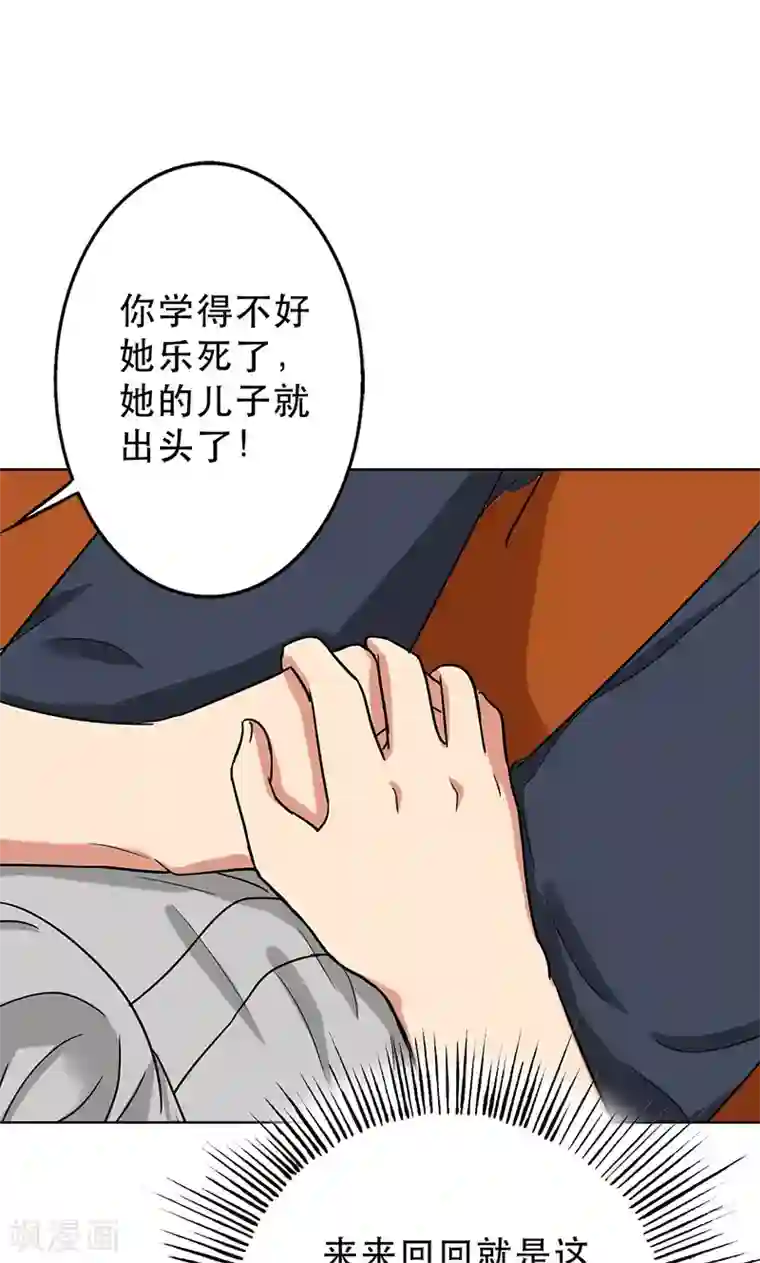 晚上才是女孩子第46话 不妨“试一试”