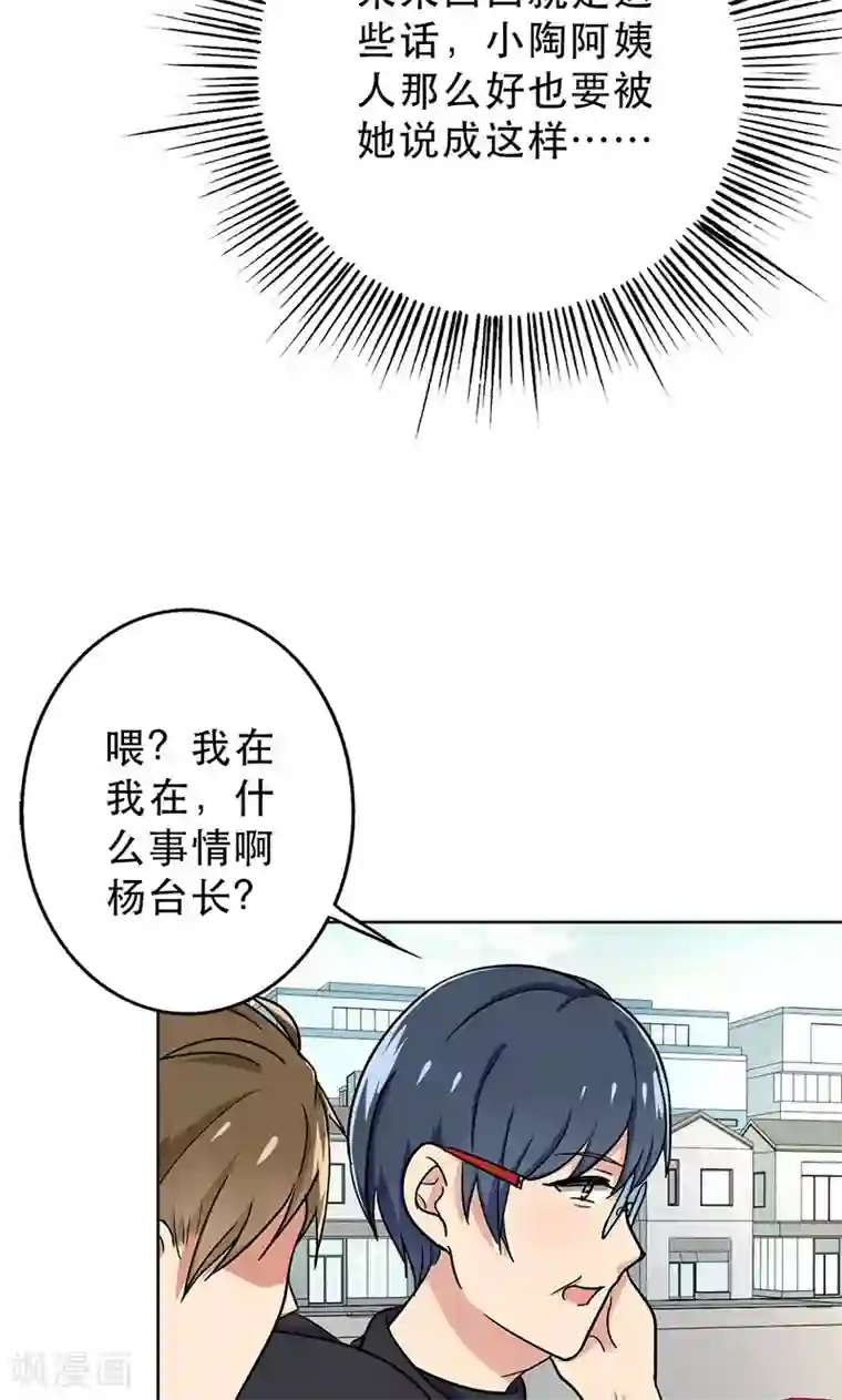 晚上才是女孩子第46话 不妨“试一试”
