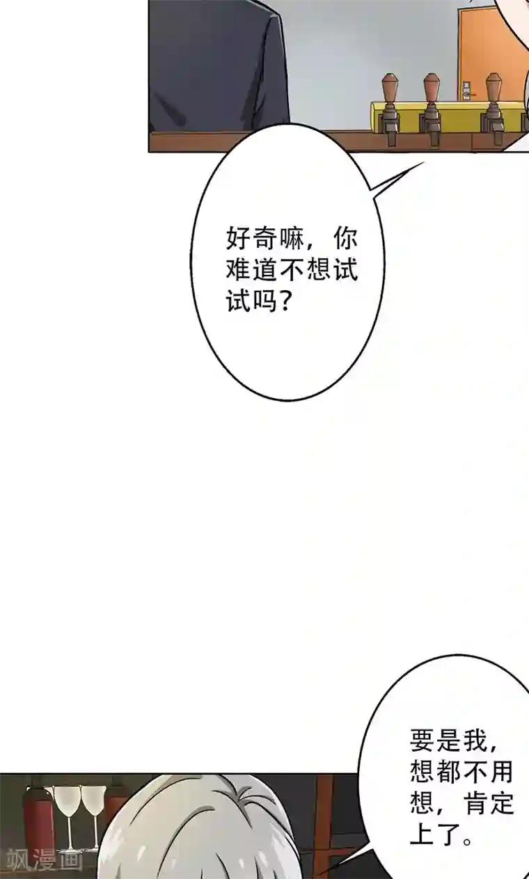 晚上才是女孩子第46话 不妨“试一试”