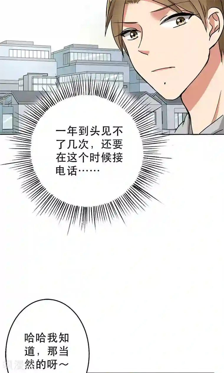 晚上才是女孩子第46话 不妨“试一试”