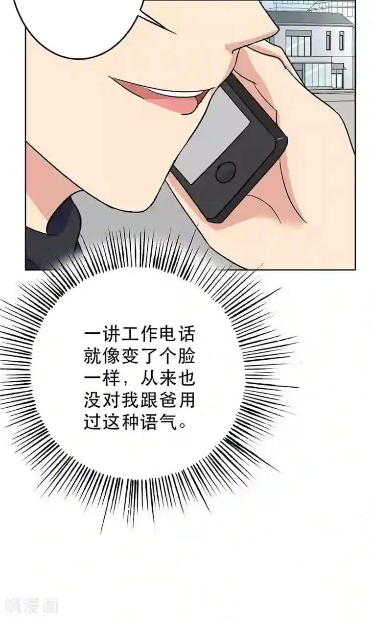 晚上才是女孩子第46话 不妨“试一试”