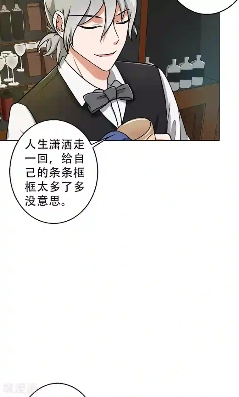 晚上才是女孩子第46话 不妨“试一试”