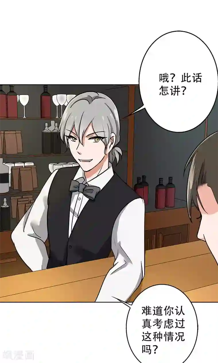 晚上才是女孩子第46话 不妨“试一试”