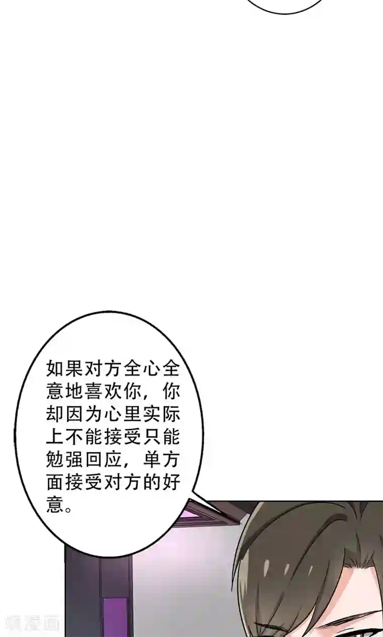 晚上才是女孩子第46话 不妨“试一试”