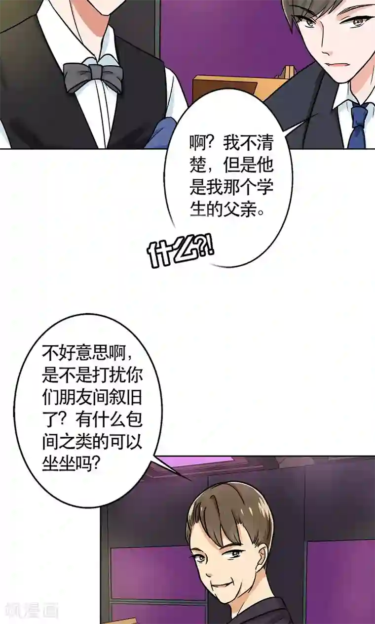 晚上才是女孩子第47话 情感寄托