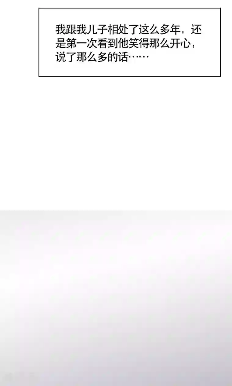 晚上才是女孩子第47话 情感寄托