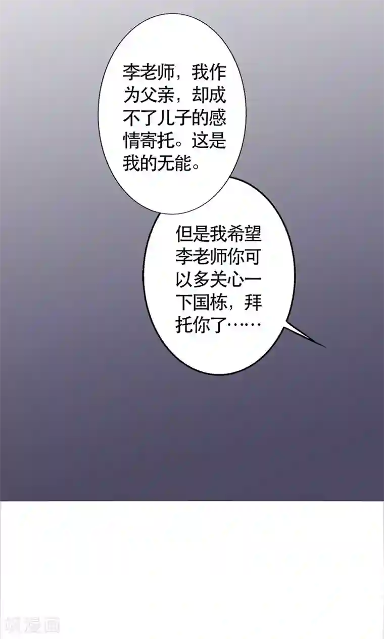 晚上才是女孩子第47话 情感寄托