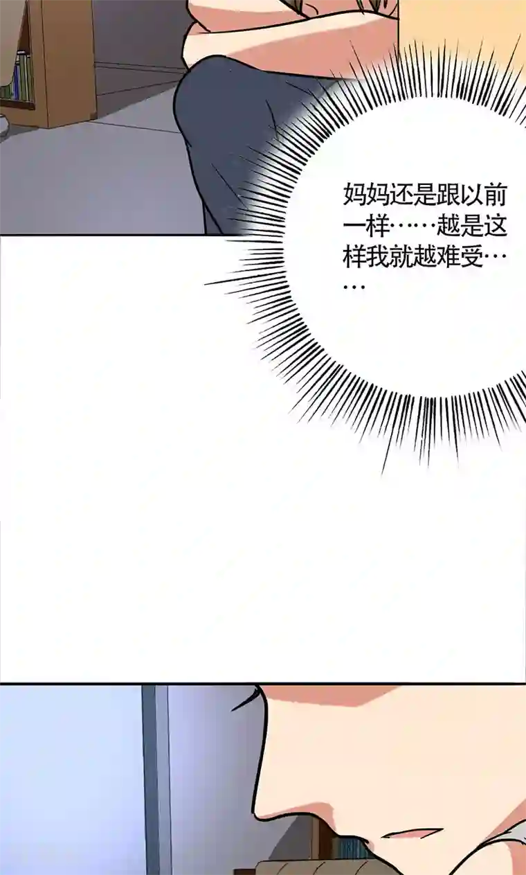 晚上才是女孩子第47话 情感寄托