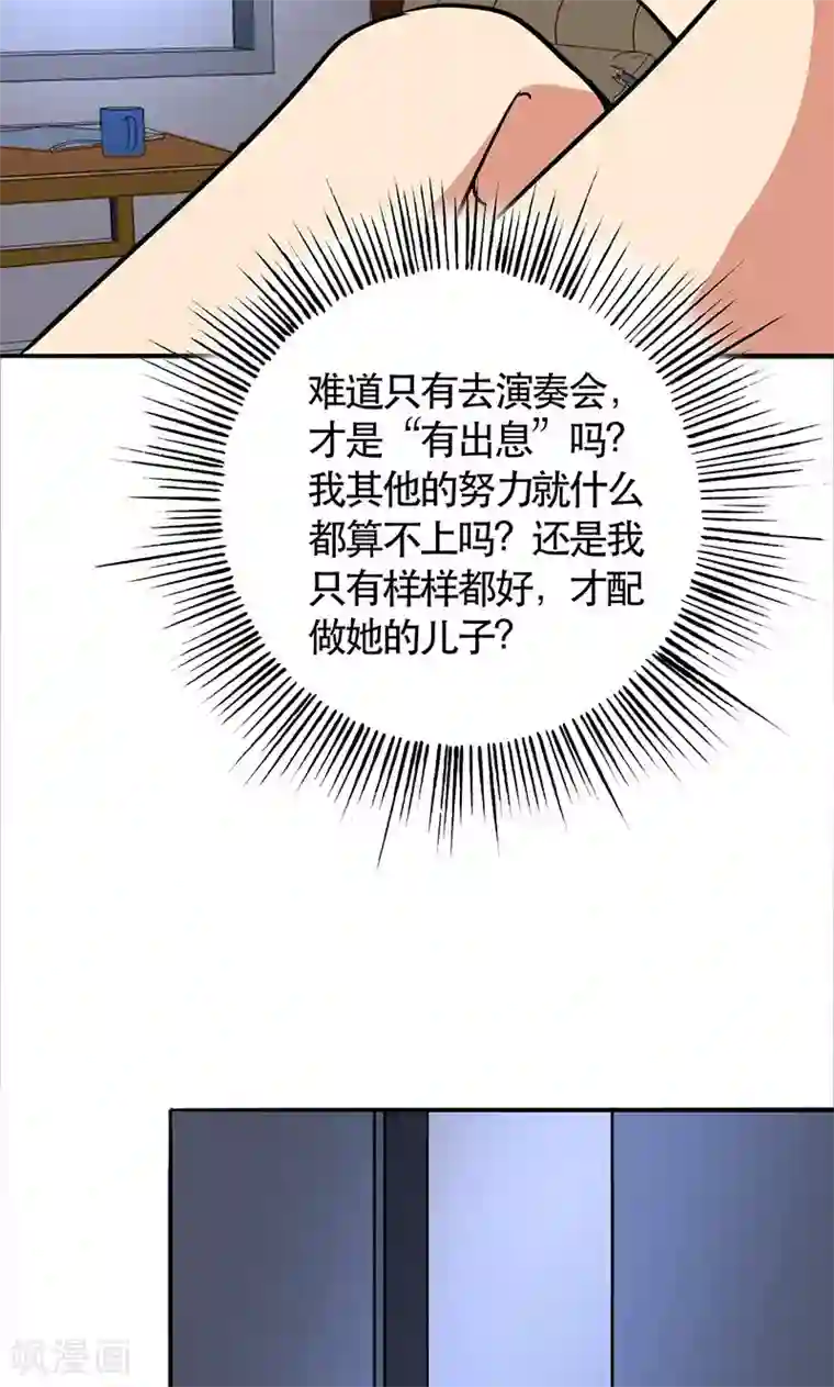 晚上才是女孩子第47话 情感寄托