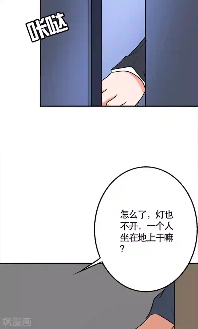 晚上才是女孩子第47话 情感寄托