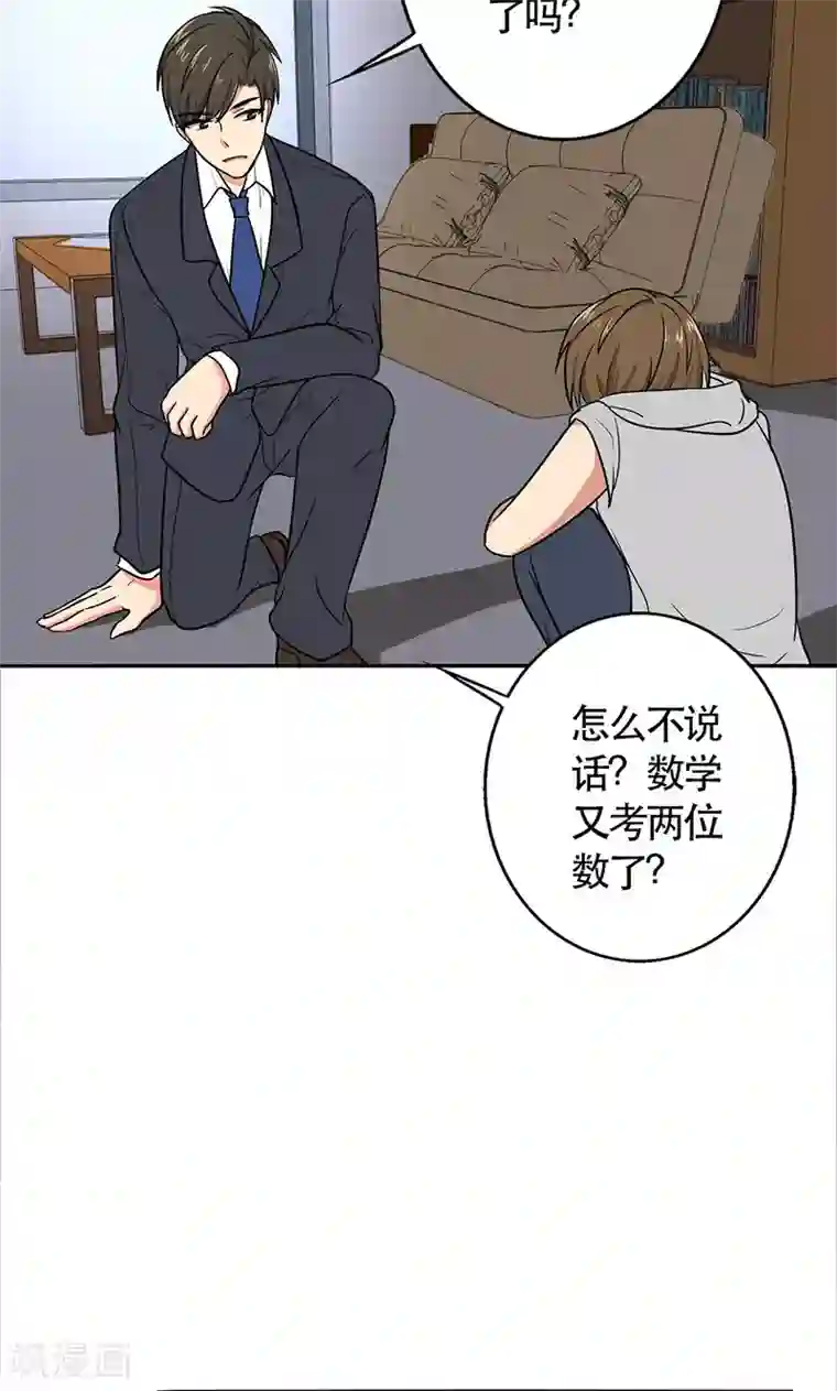 晚上才是女孩子第47话 情感寄托