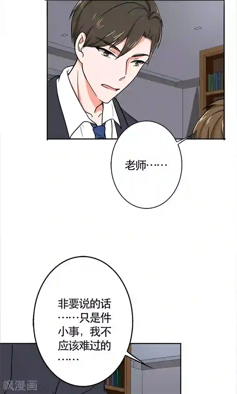 晚上才是女孩子第47话 情感寄托