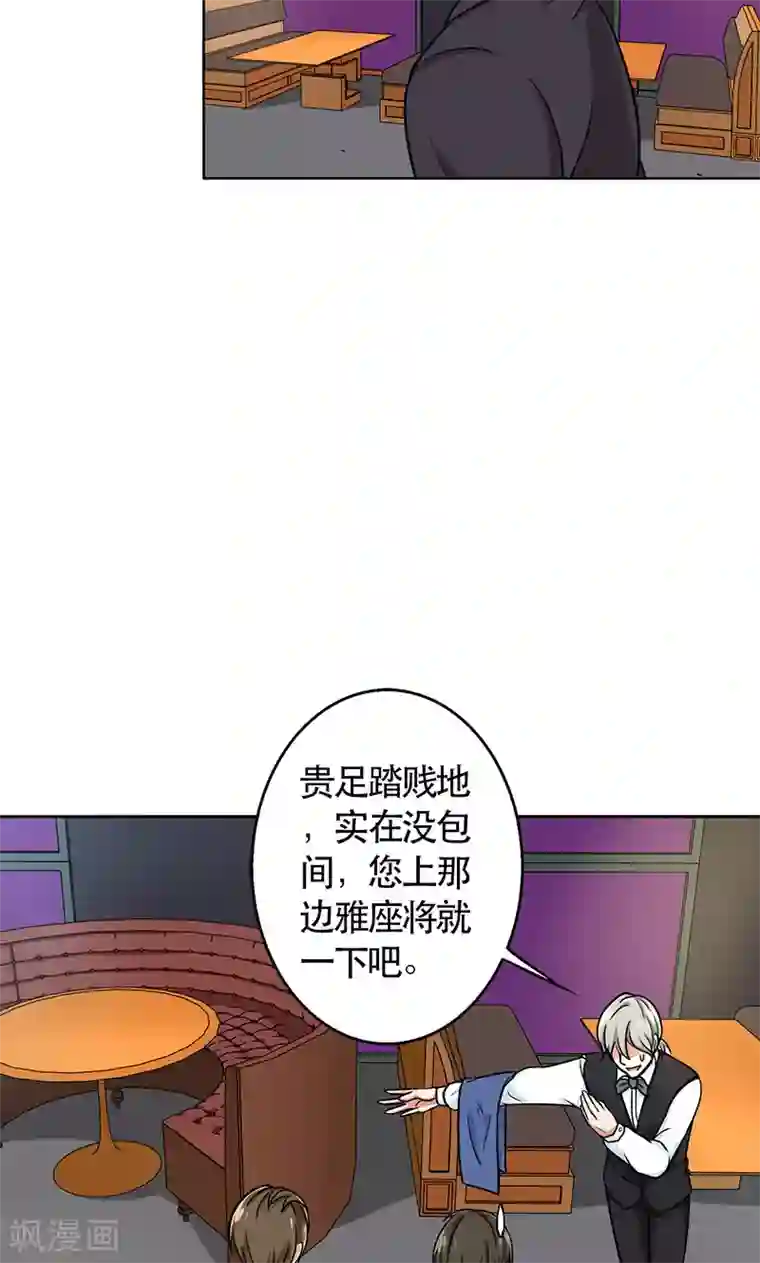 晚上才是女孩子第47话 情感寄托
