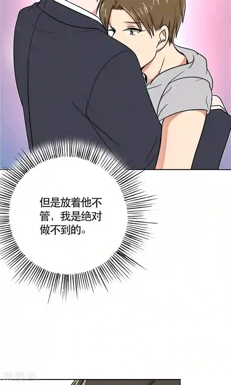 晚上才是女孩子第47话 情感寄托