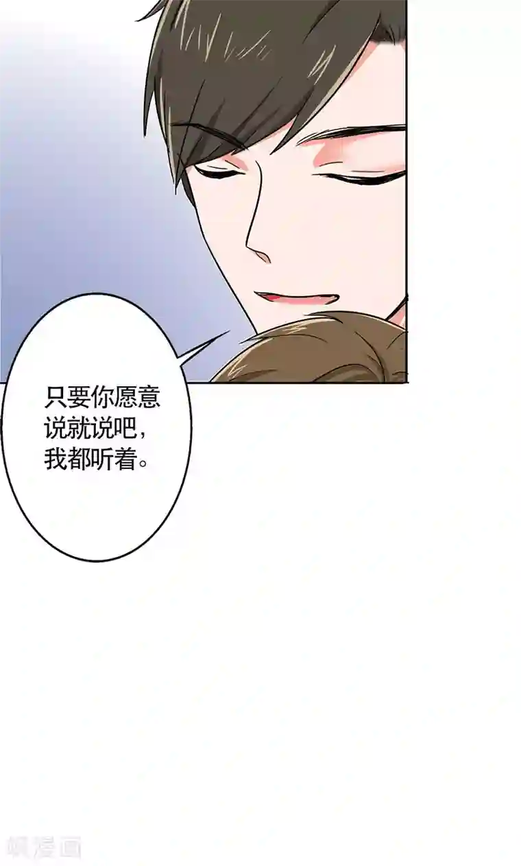 晚上才是女孩子第47话 情感寄托