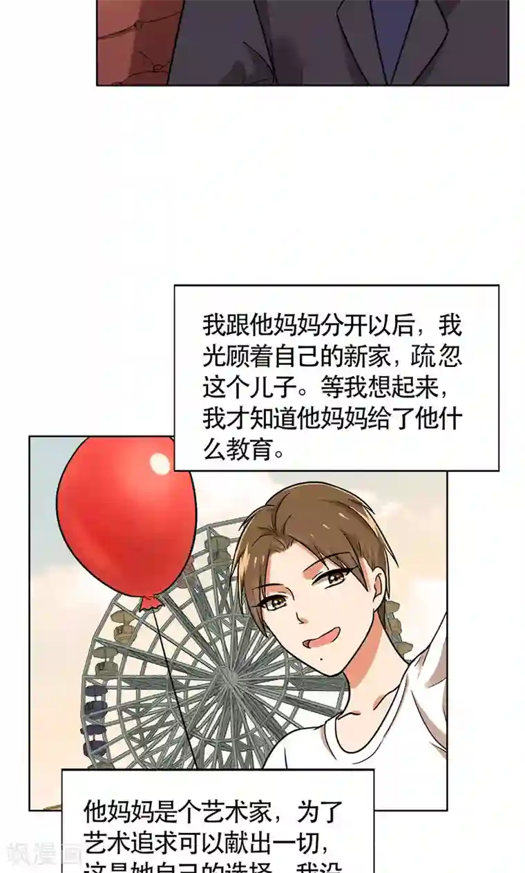 晚上才是女孩子第47话 情感寄托