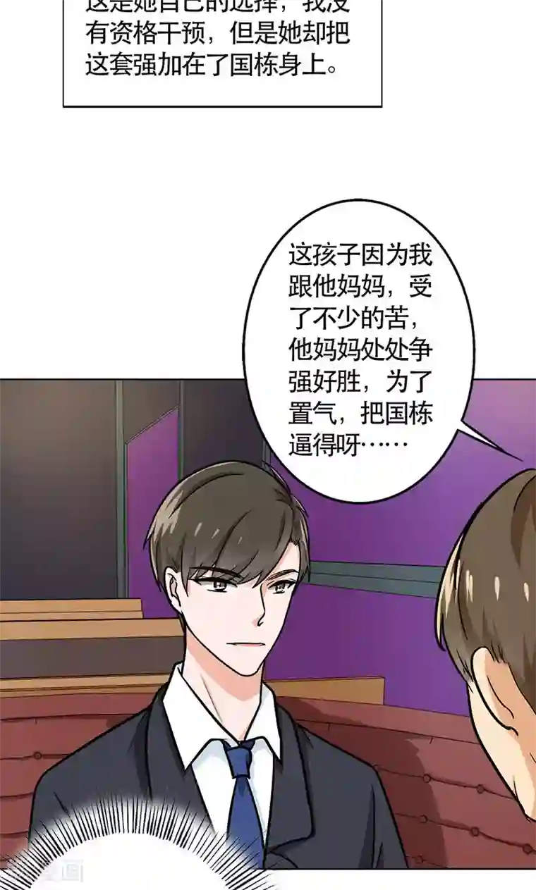 晚上才是女孩子第47话 情感寄托