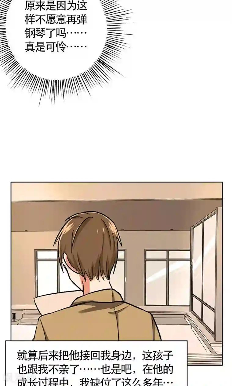 晚上才是女孩子第47话 情感寄托