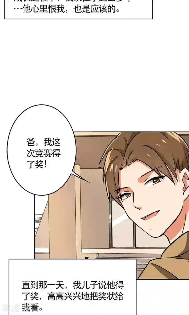 晚上才是女孩子第47话 情感寄托