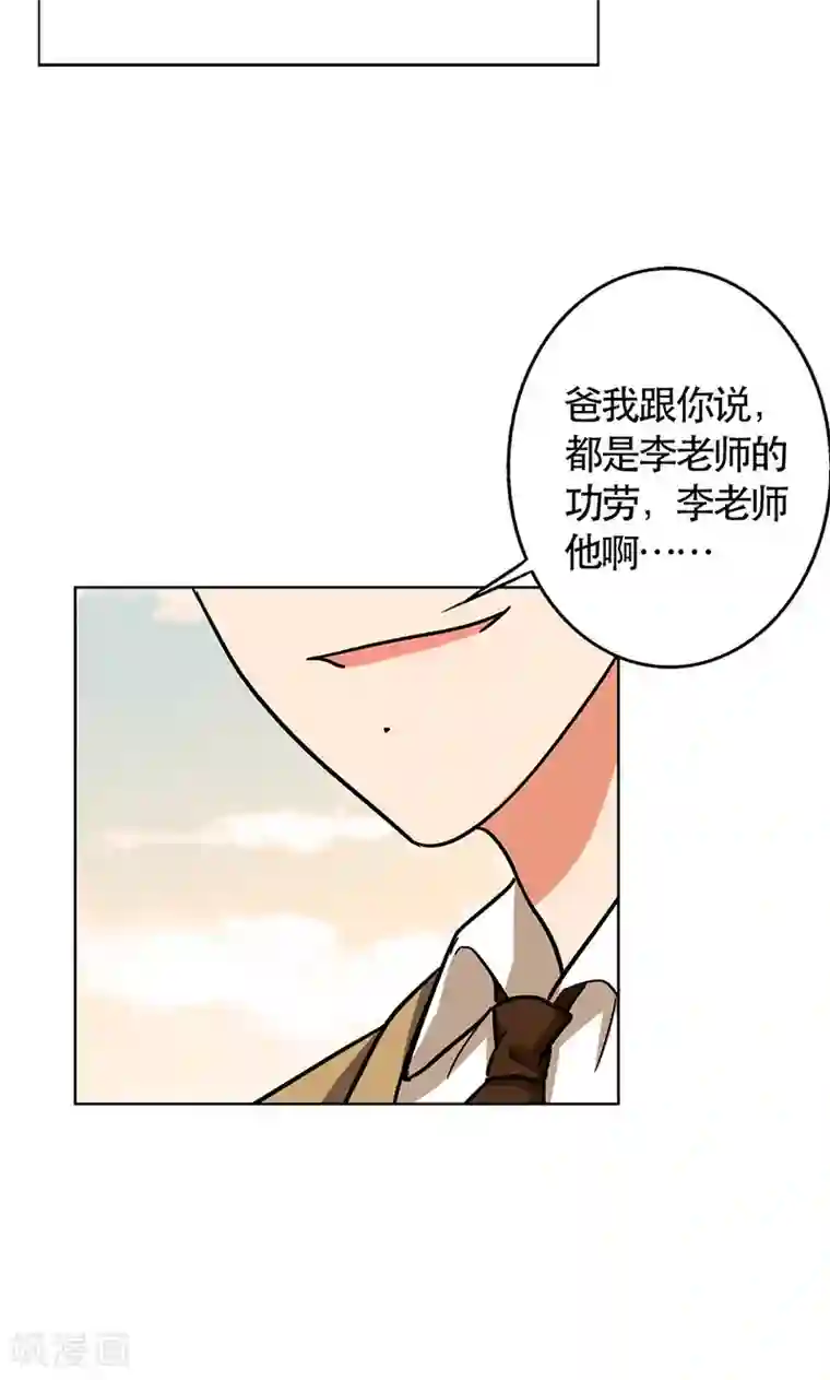 晚上才是女孩子第47话 情感寄托