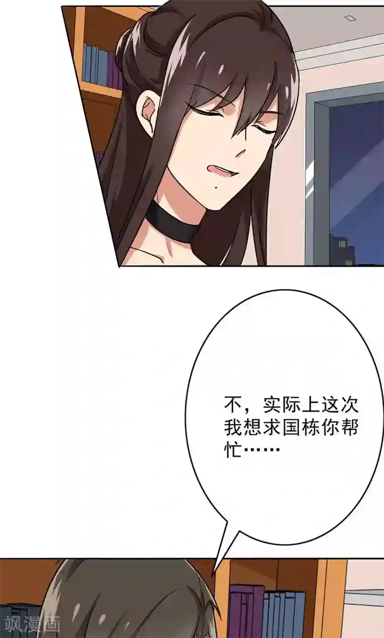 晚上才是女孩子第48话 为什么不见我？