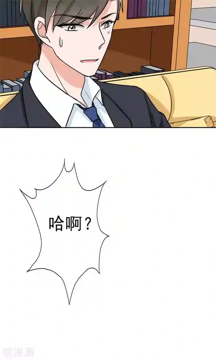 晚上才是女孩子第48话 为什么不见我？