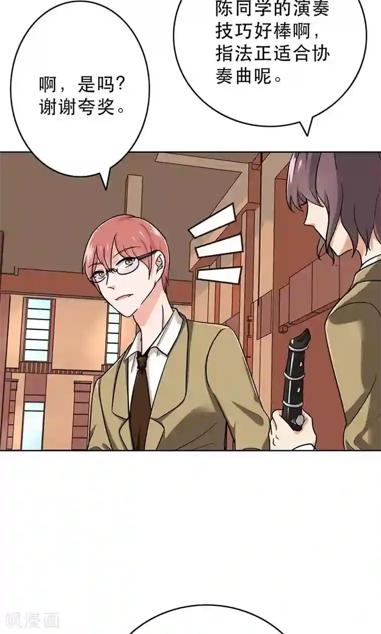 晚上才是女孩子第48话 为什么不见我？
