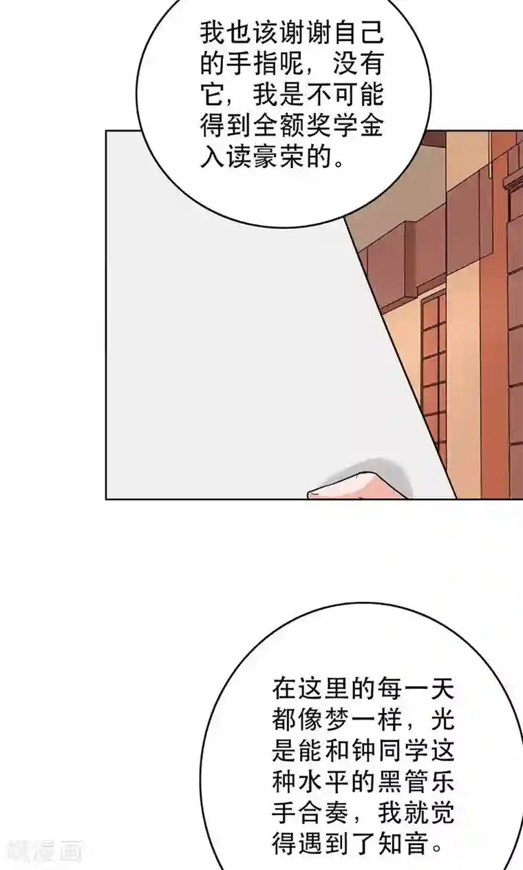 晚上才是女孩子第48话 为什么不见我？