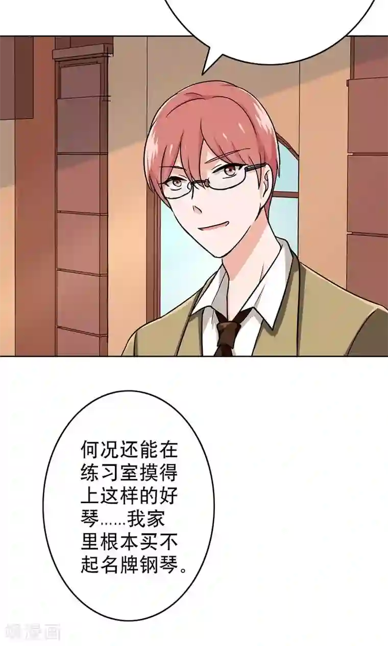晚上才是女孩子第48话 为什么不见我？