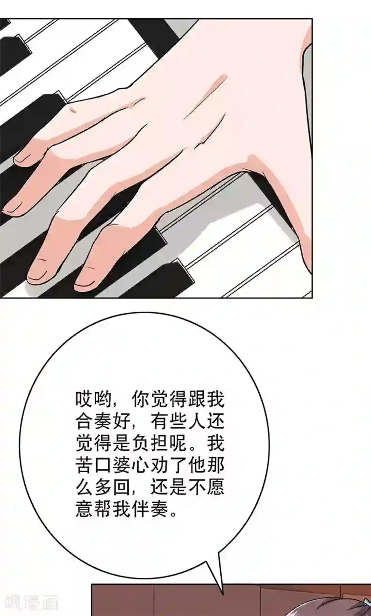 晚上才是女孩子第48话 为什么不见我？