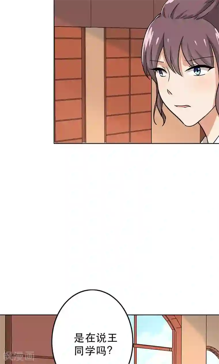 晚上才是女孩子第48话 为什么不见我？