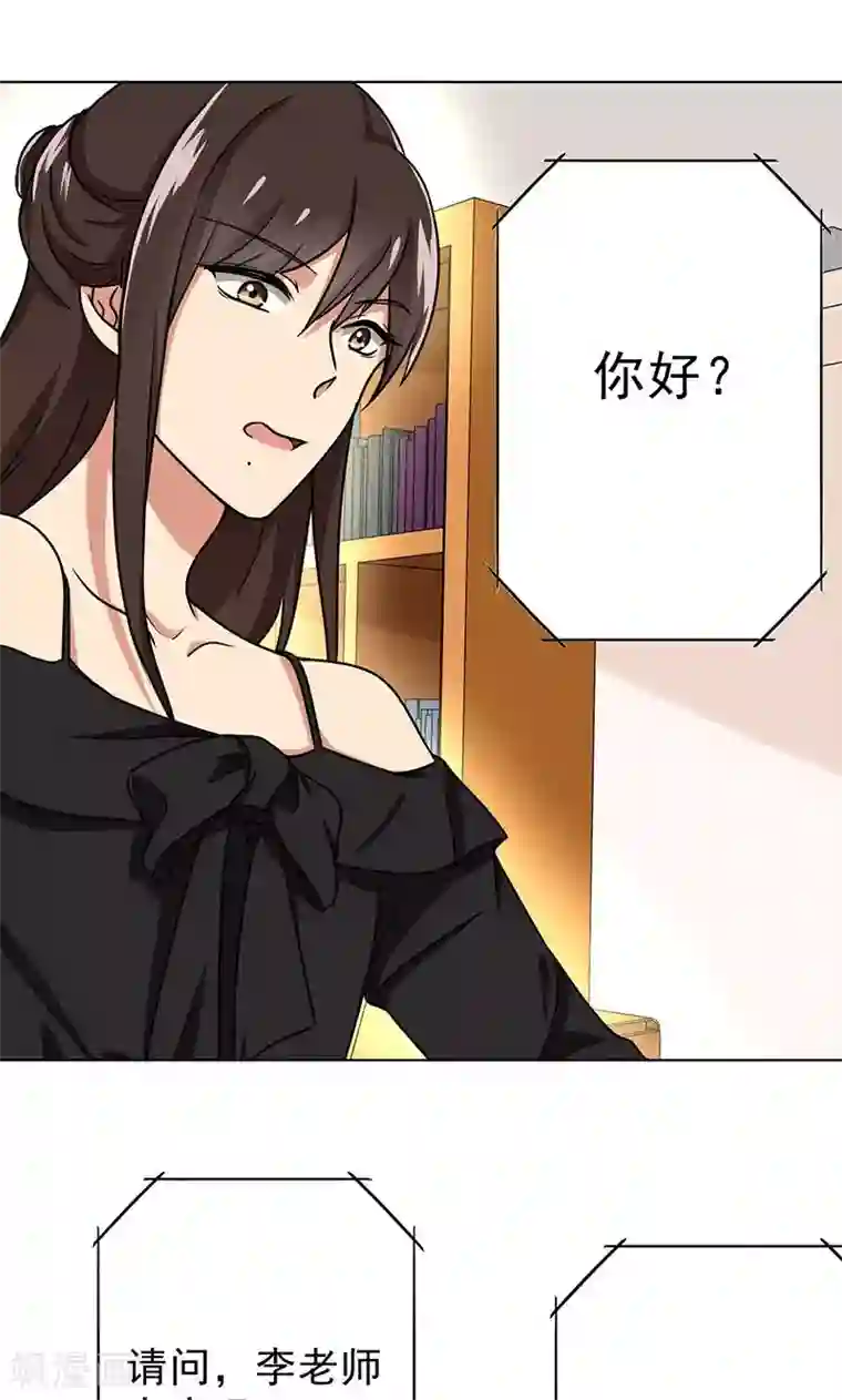 晚上才是女孩子第48话 为什么不见我？