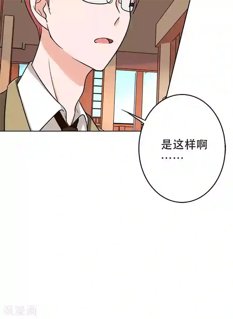 晚上才是女孩子第48话 为什么不见我？