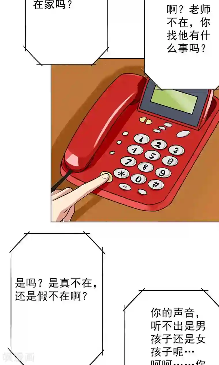 晚上才是女孩子第48话 为什么不见我？