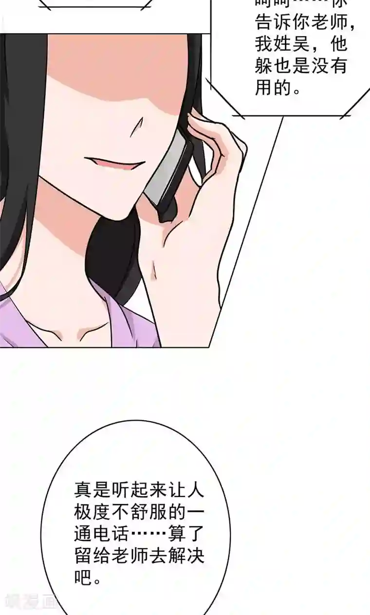 晚上才是女孩子第48话 为什么不见我？