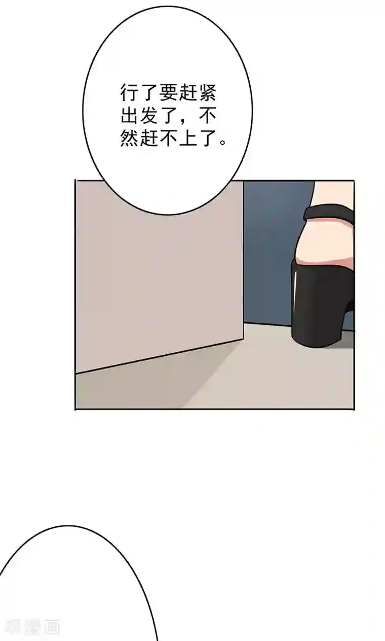 晚上才是女孩子第48话 为什么不见我？