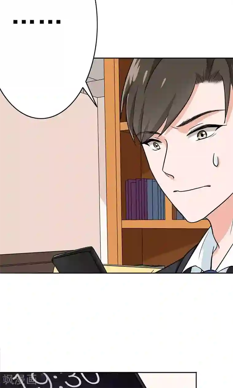 晚上才是女孩子第48话 为什么不见我？