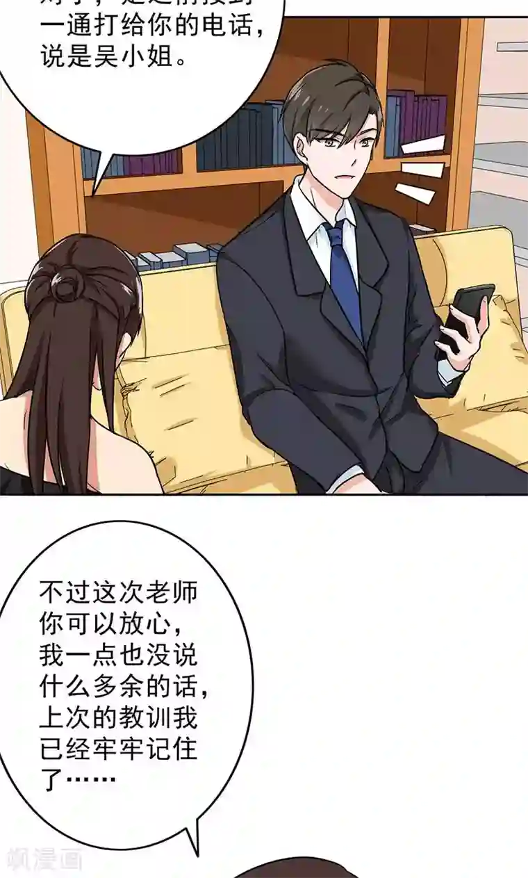 晚上才是女孩子第48话 为什么不见我？