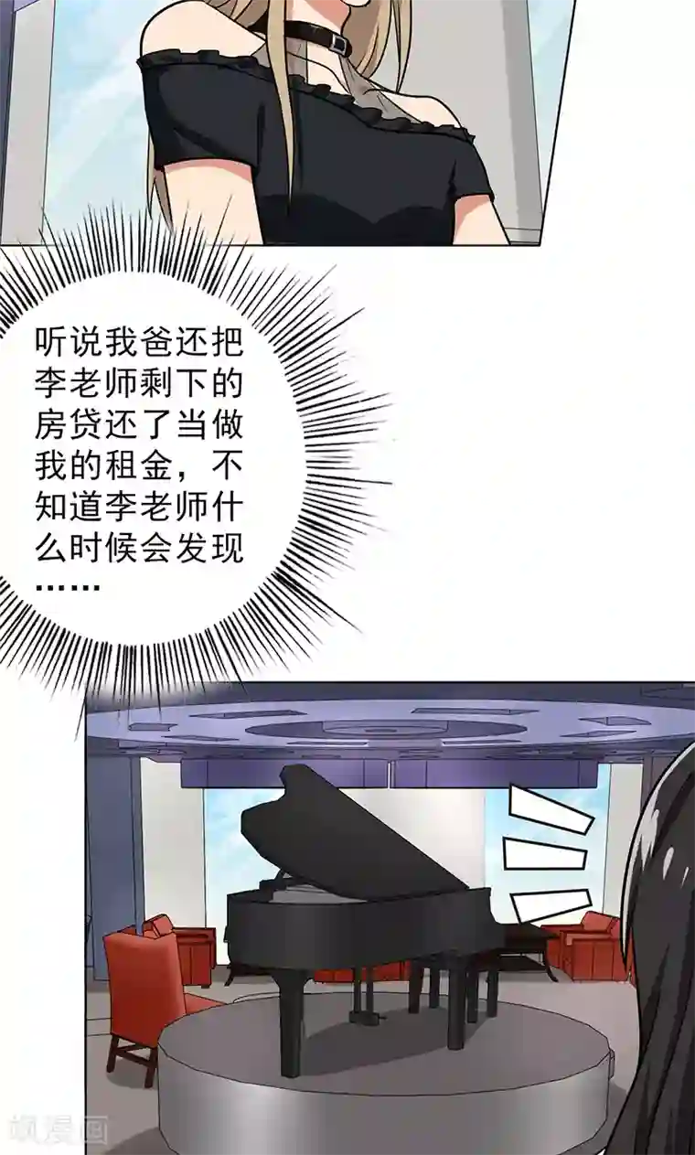 晚上才是女孩子第49话 请你帮我拒绝她