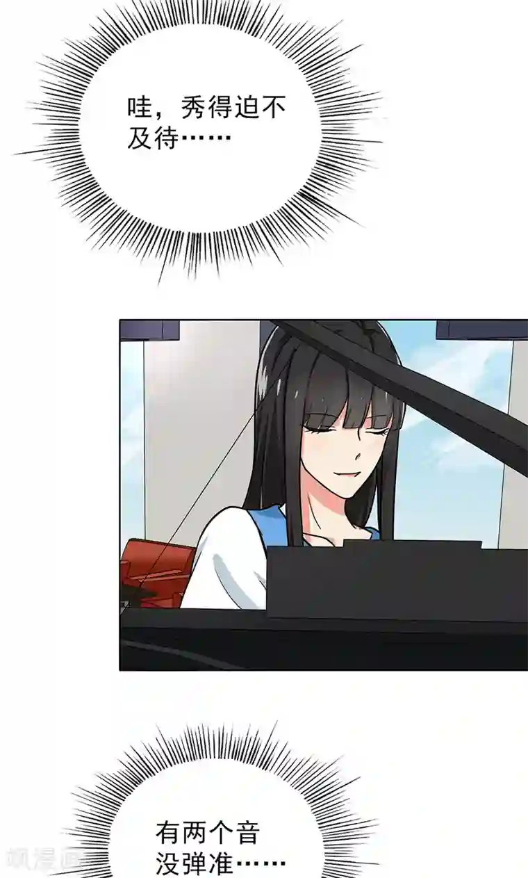 晚上才是女孩子第49话 请你帮我拒绝她
