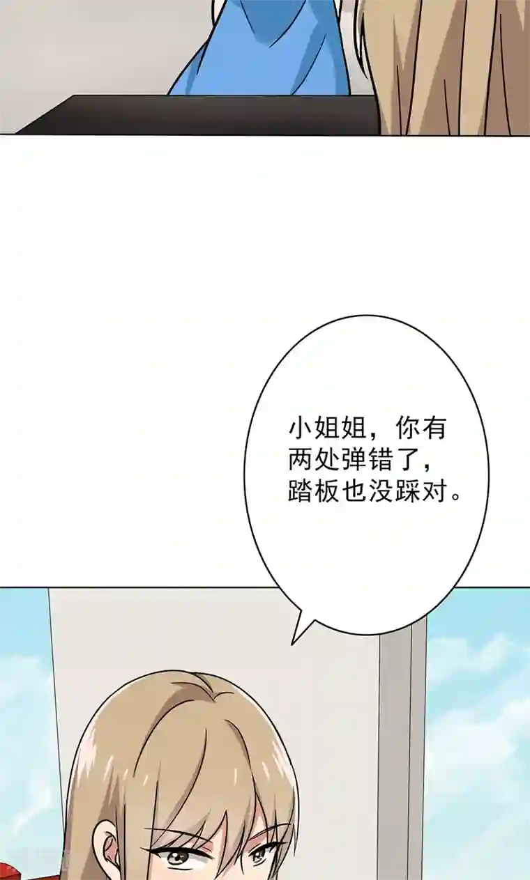 晚上才是女孩子第49话 请你帮我拒绝她