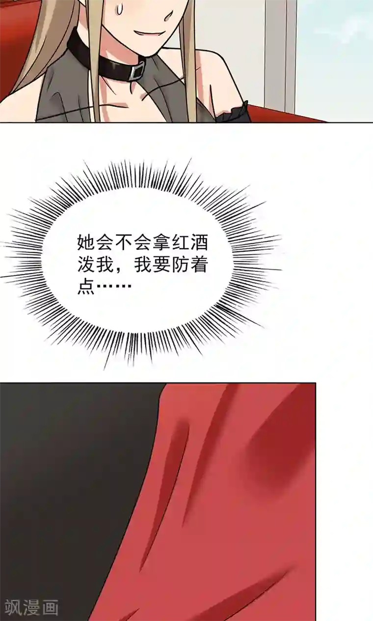 晚上才是女孩子第49话 请你帮我拒绝她