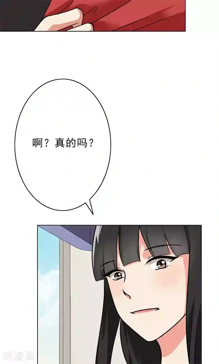 晚上才是女孩子第49话 请你帮我拒绝她
