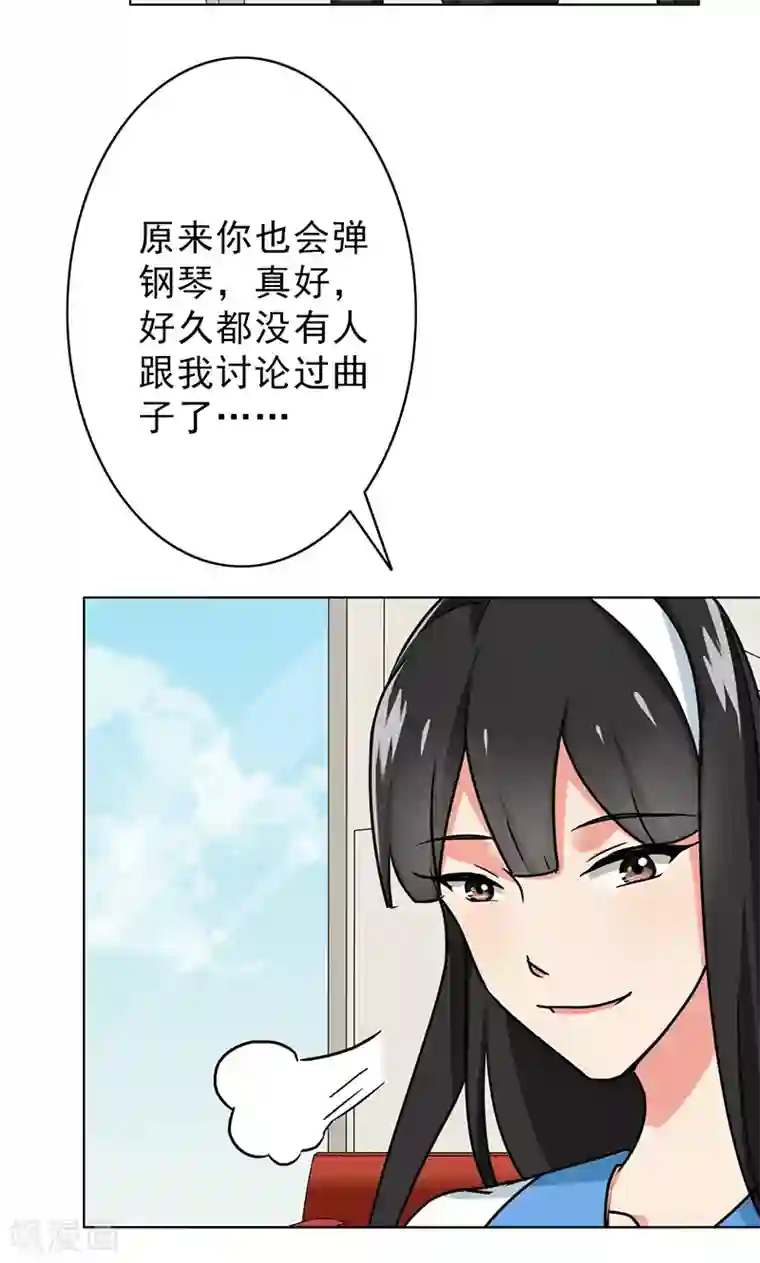 晚上才是女孩子第49话 请你帮我拒绝她