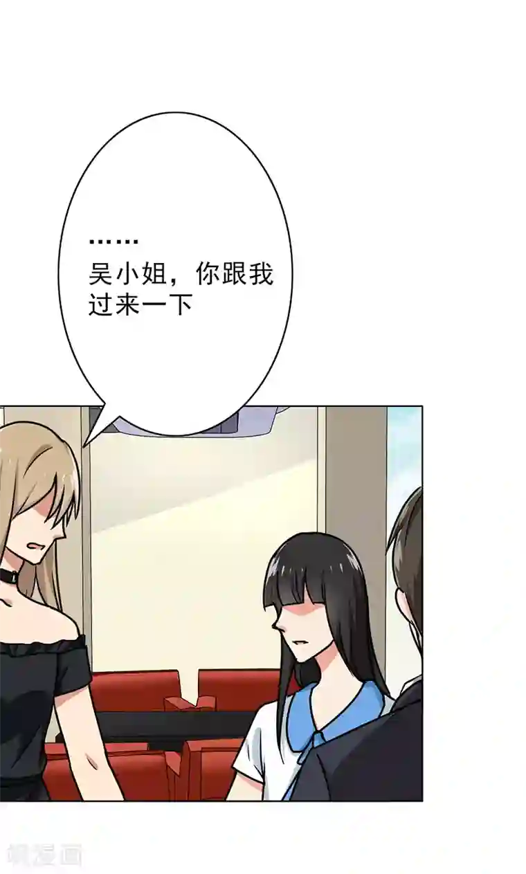 晚上才是女孩子第49话 请你帮我拒绝她