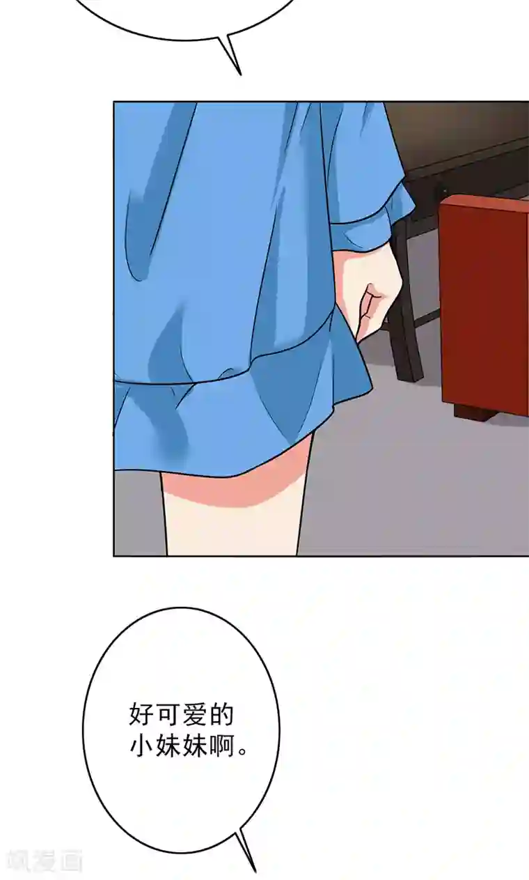 晚上才是女孩子第49话 请你帮我拒绝她